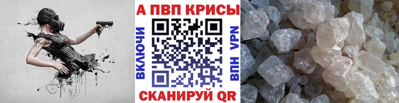 Alpha-PVP крисы CK что такое наркотик Городище